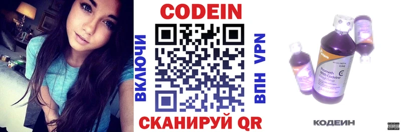 MEGA зеркало  Пучеж  Codein напиток Lean (лин) 