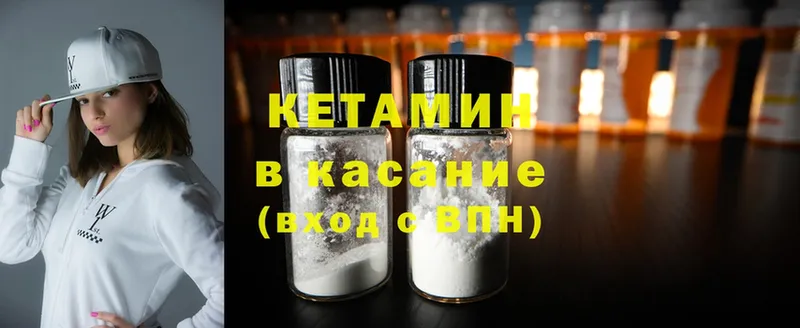 Кетамин ketamine  omg ТОР  Пучеж 