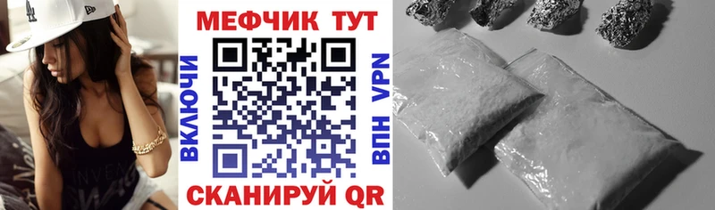 Меф мяу мяу мука Пучеж
