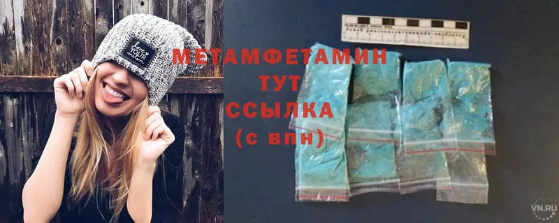 что такое наркотик  Пучеж  МЕТАМФЕТАМИН Methamphetamine 